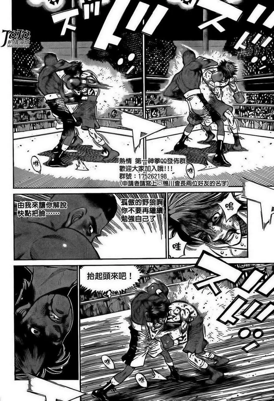 第1003话 第2页