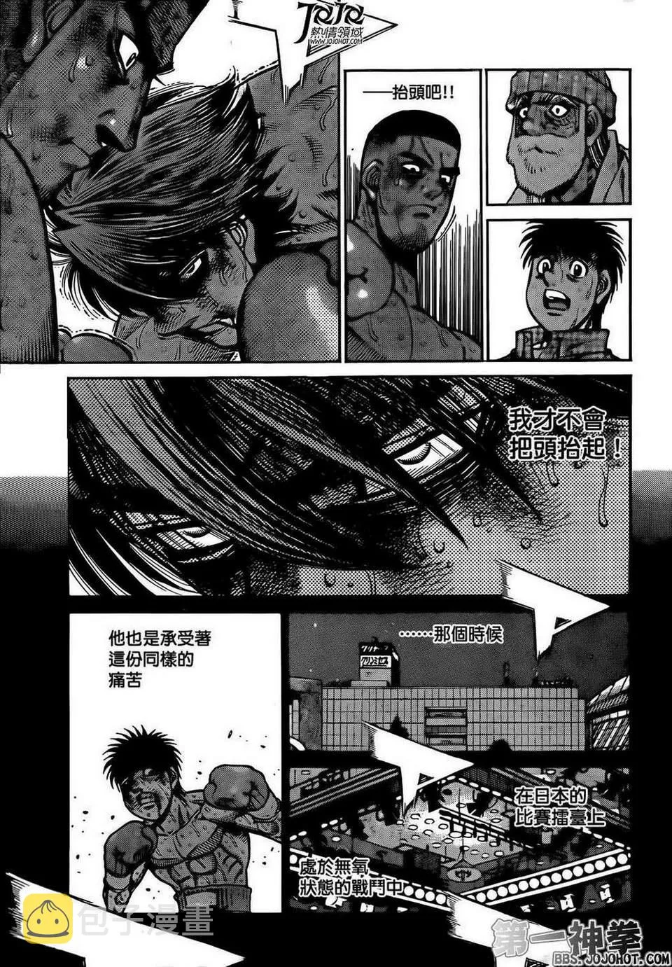 第1003话 第3页