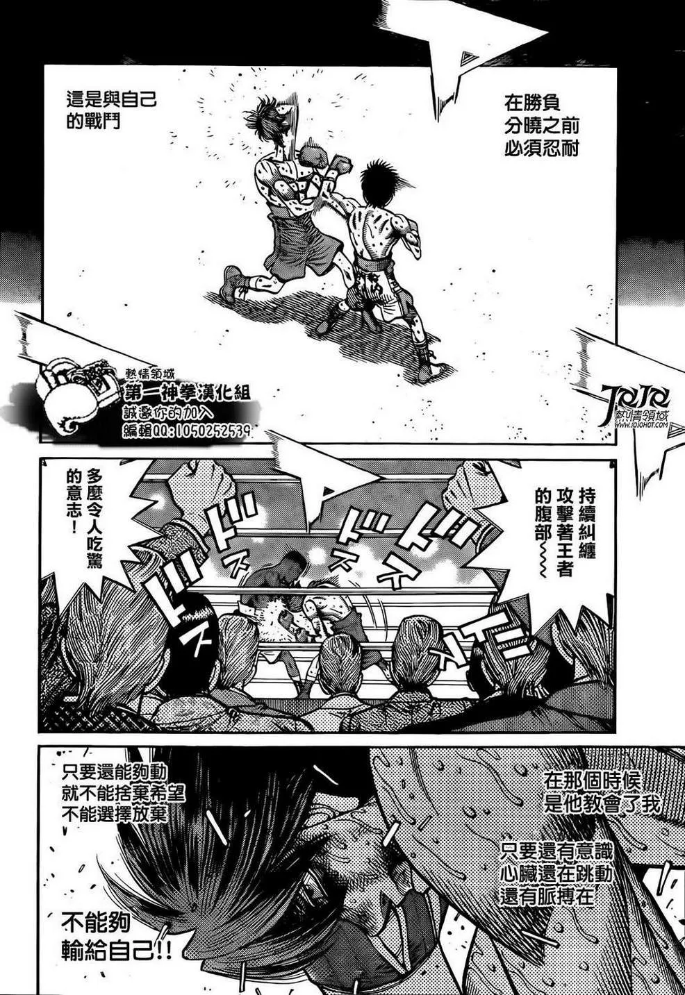 第1003话 第4页