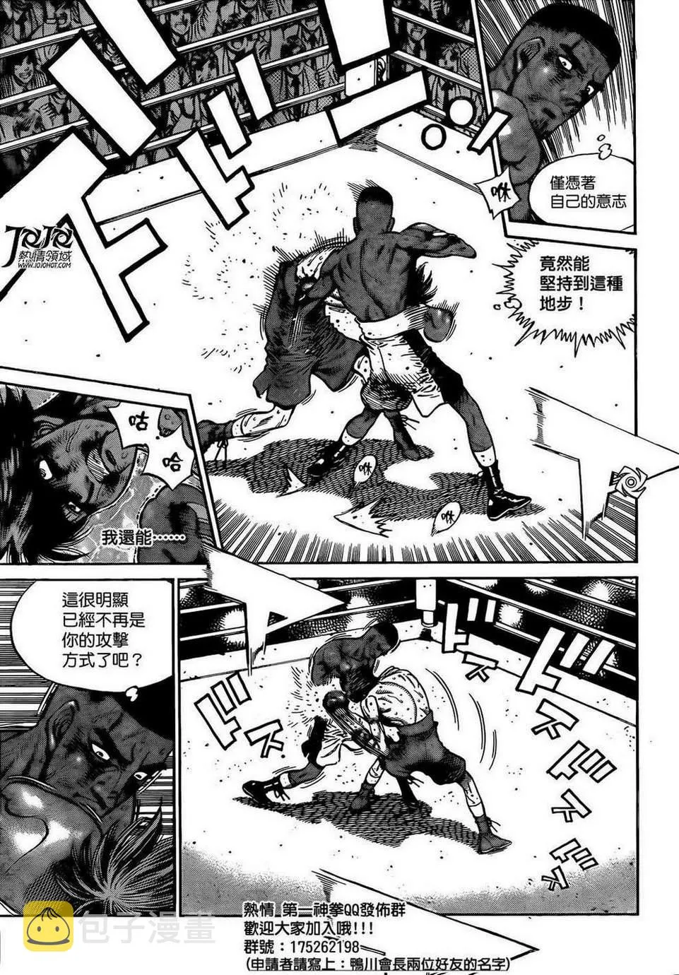 第1003话 第5页