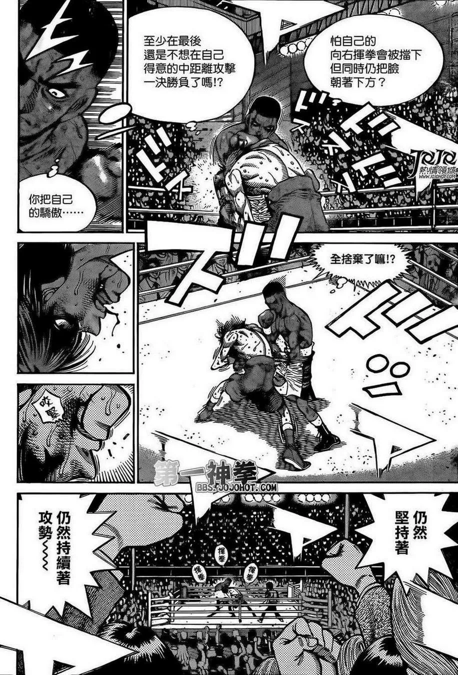 第1003话 第6页