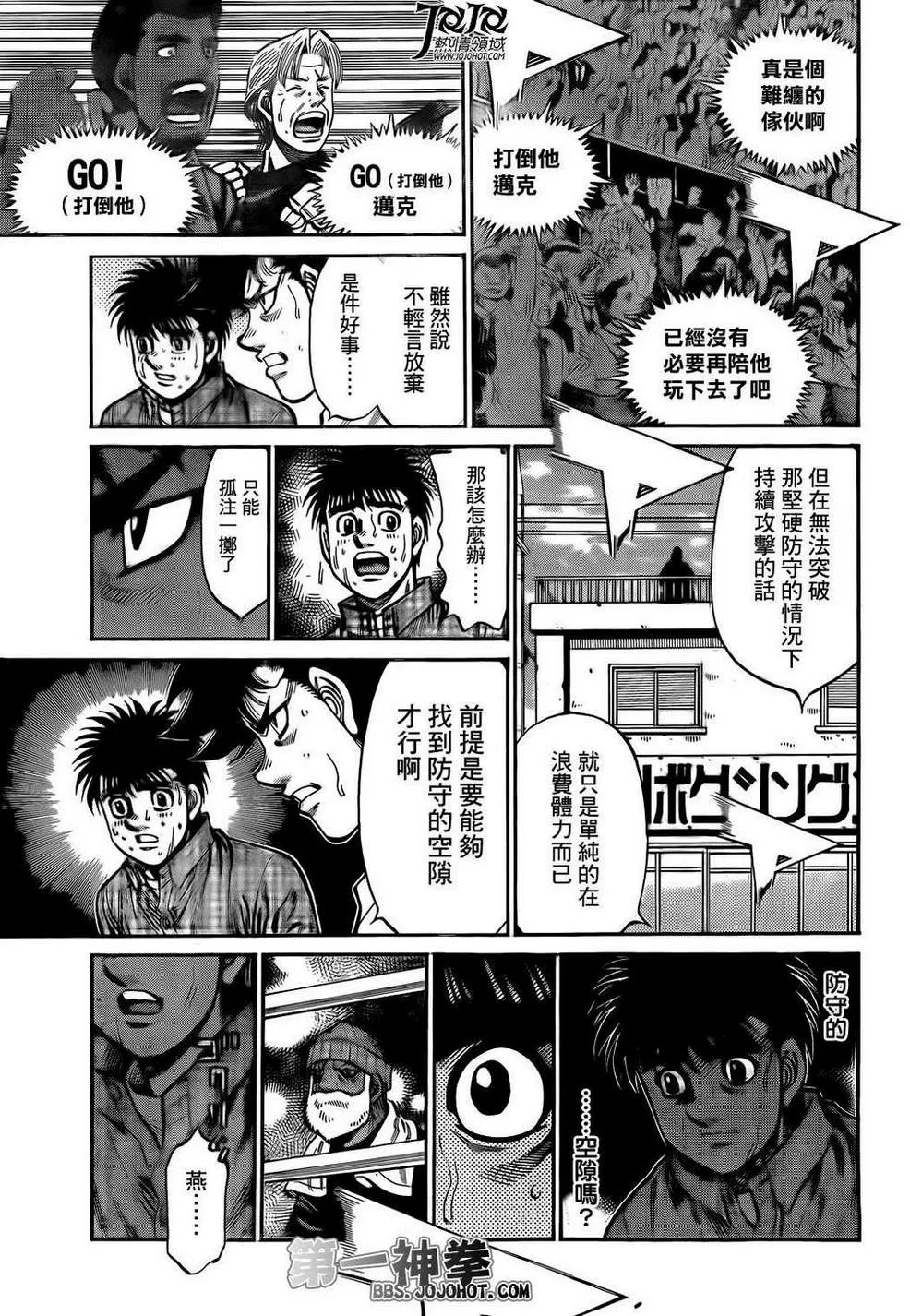 第1003话 第7页