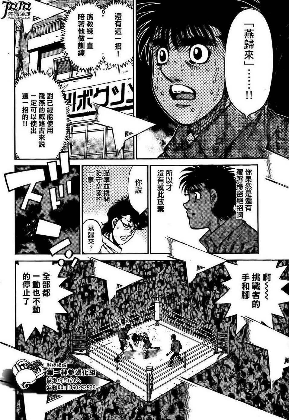 第1003话 第8页