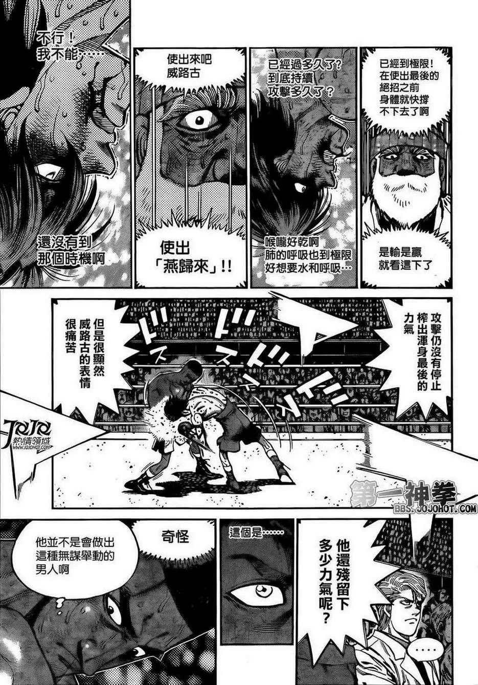 第1003话 第9页