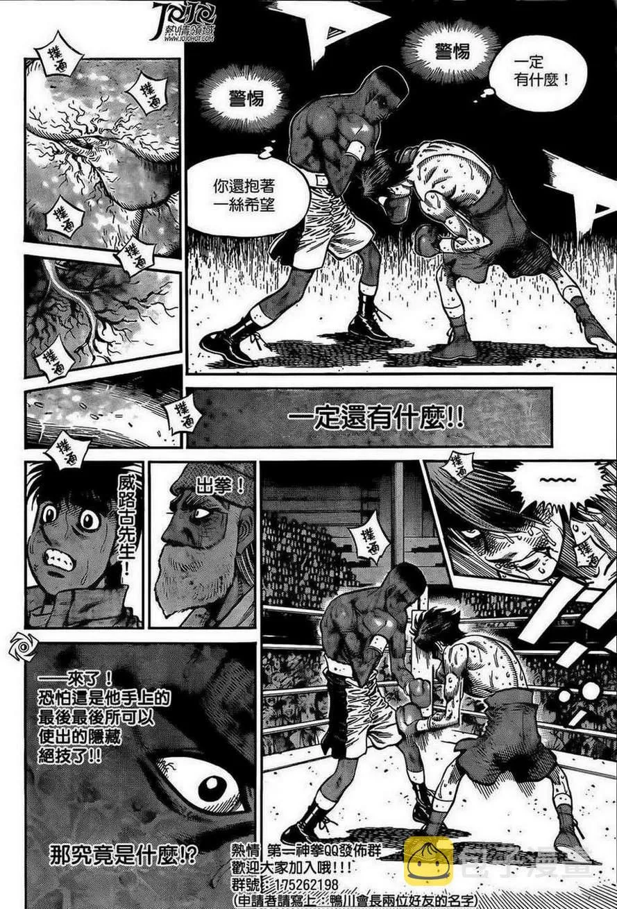 第1003话 第10页