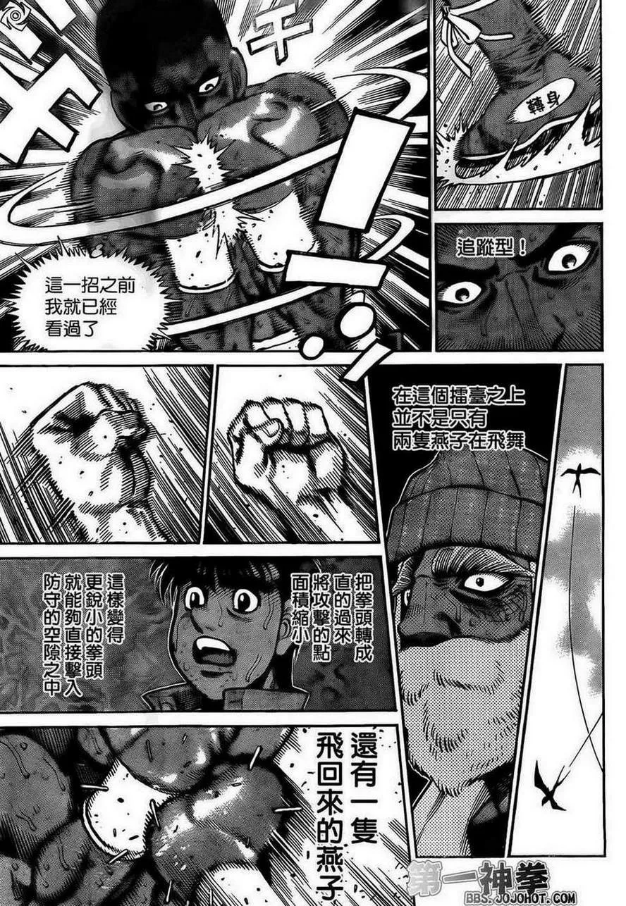 第1003话 第11页