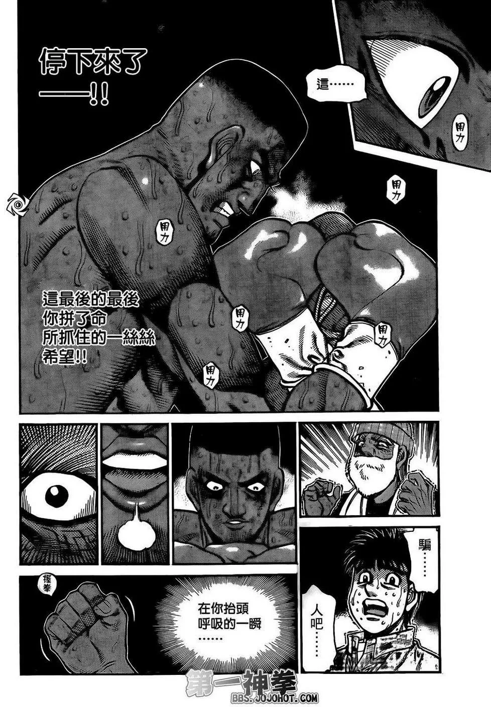 第1003话 第14页
