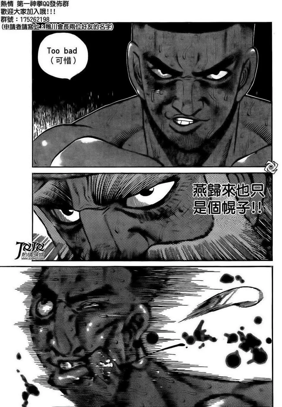 第1003话 第15页
