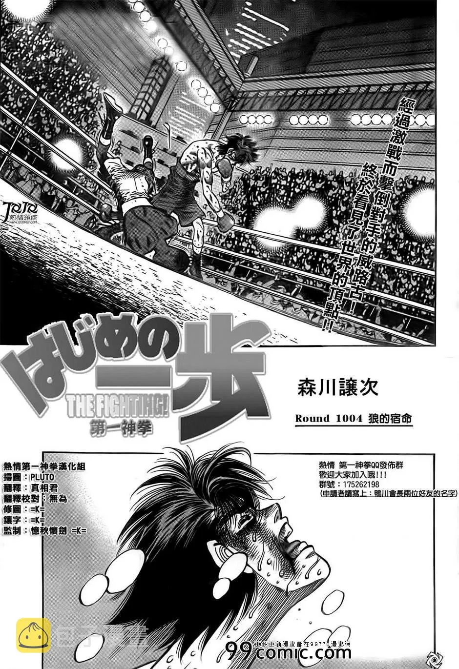第1004话 第1页