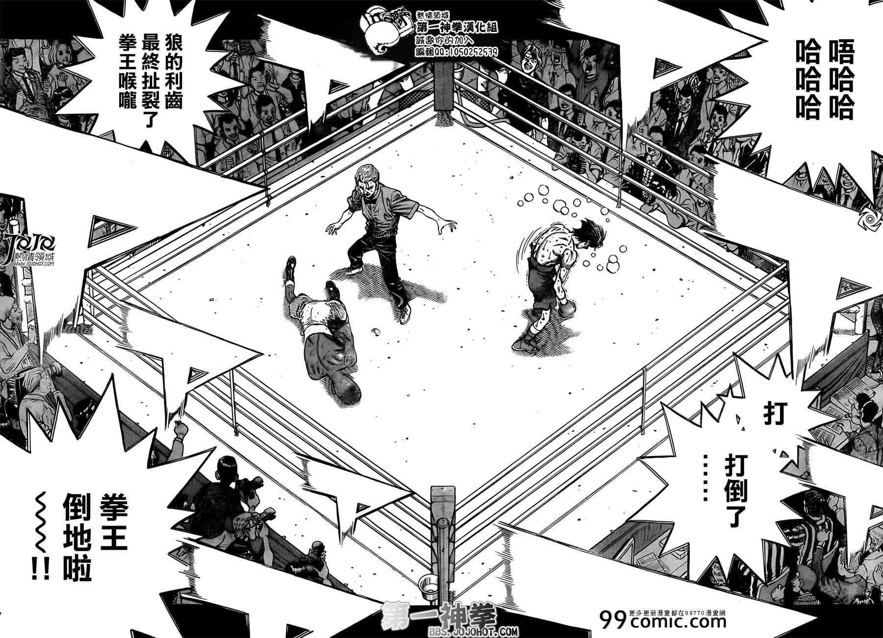 第1004话 第2页