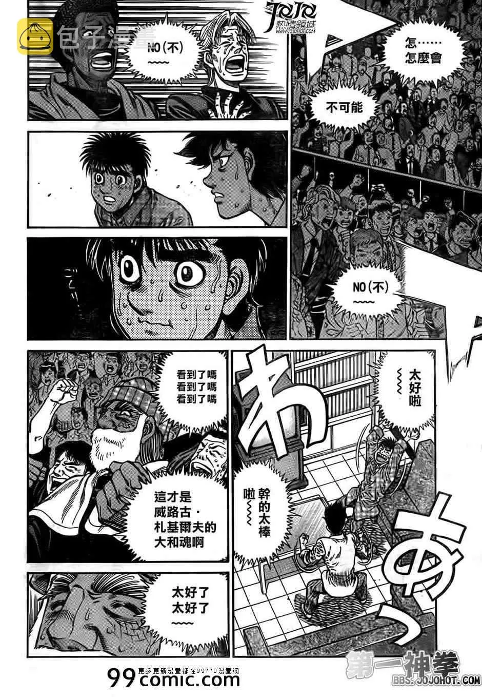 第1004话 第3页