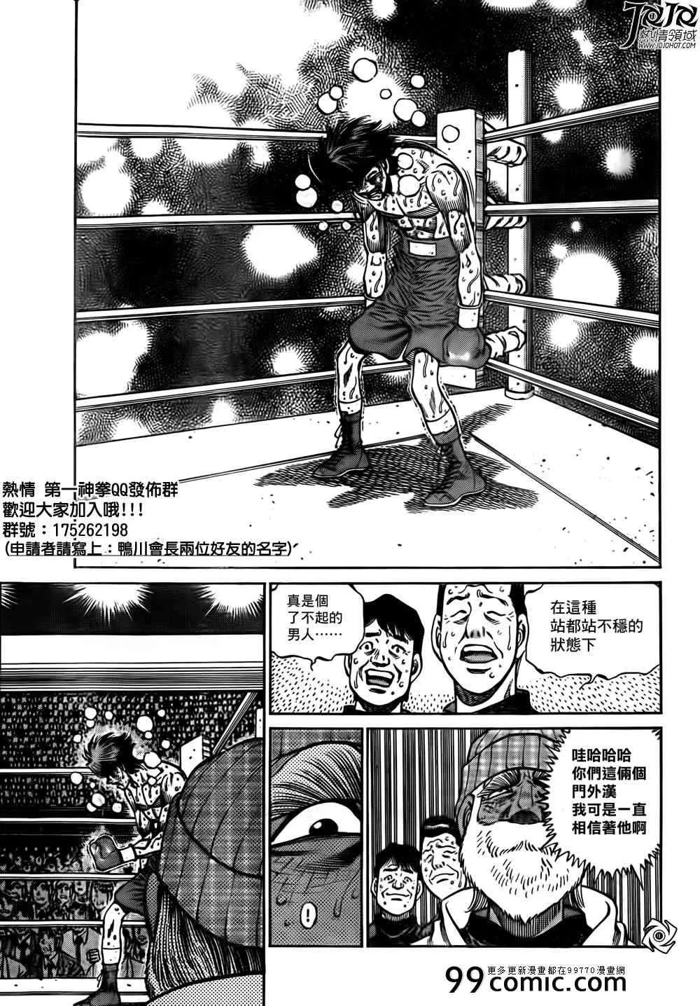 第1004话 第4页