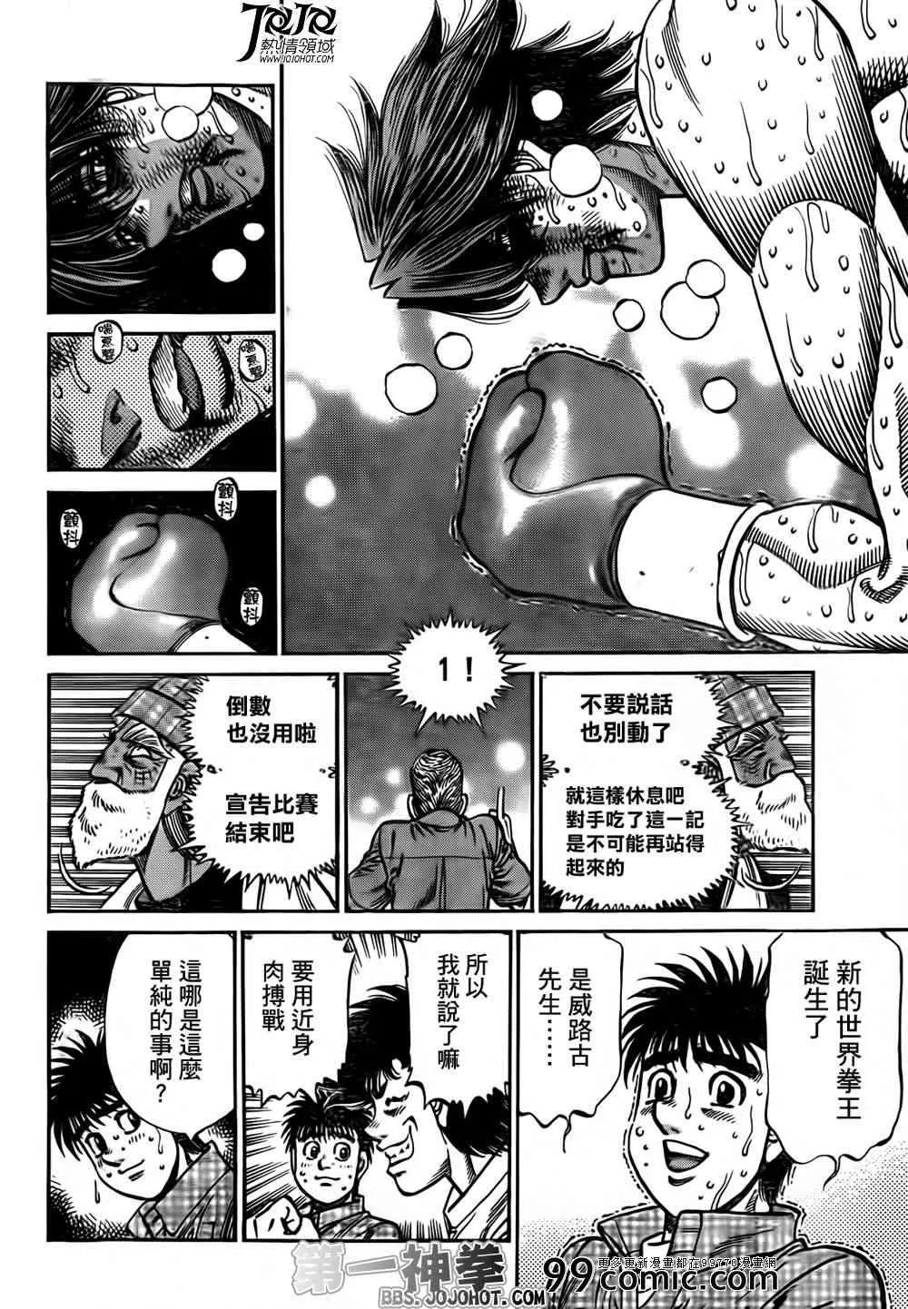 第1004话 第5页