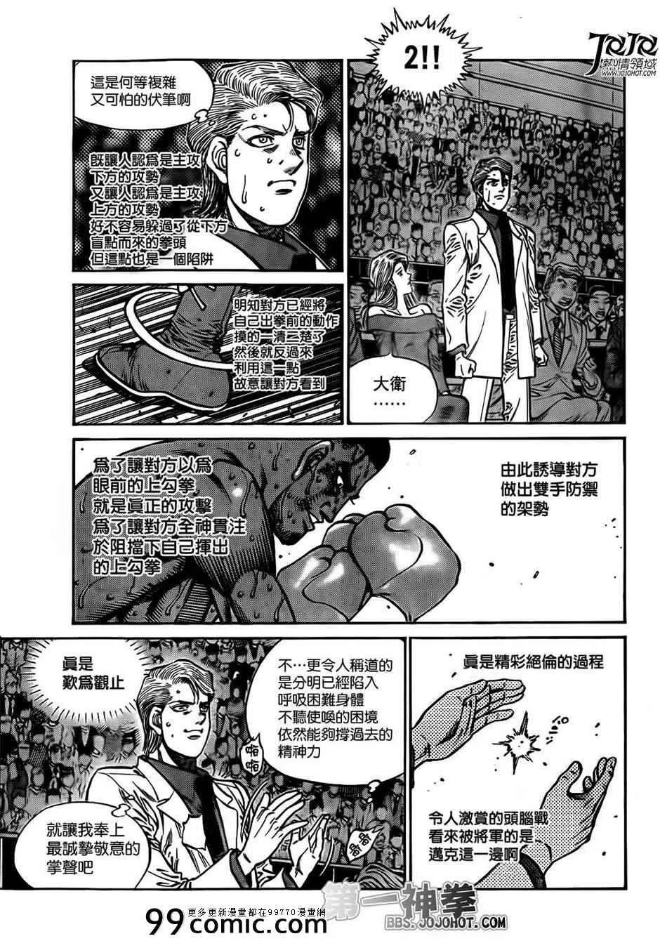 第1004话 第6页