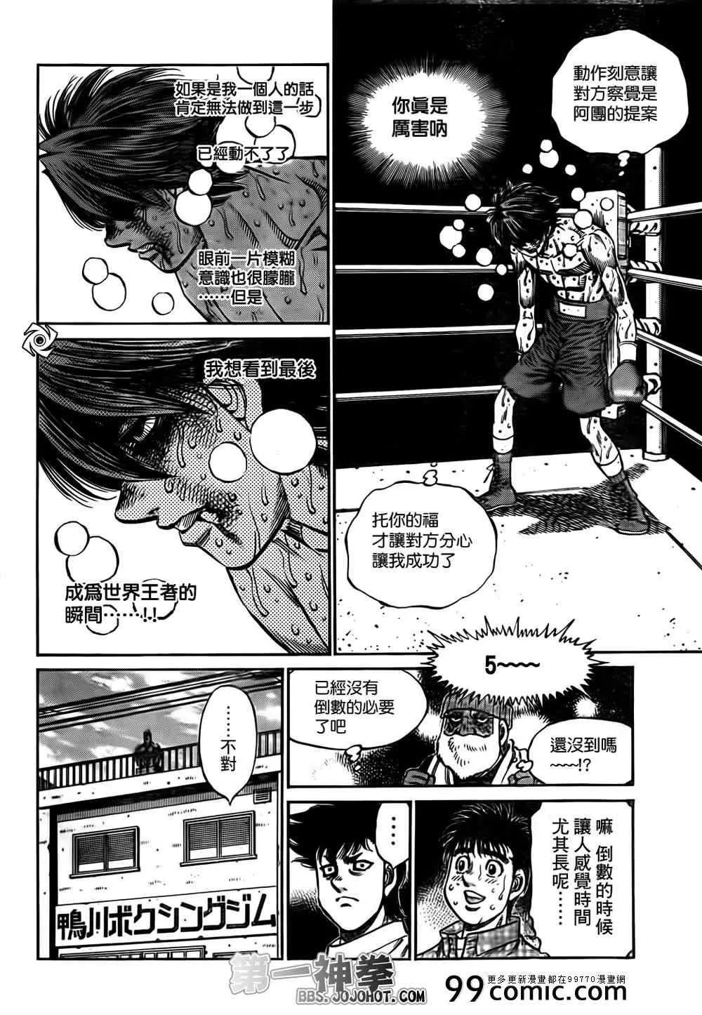 第1004话 第7页