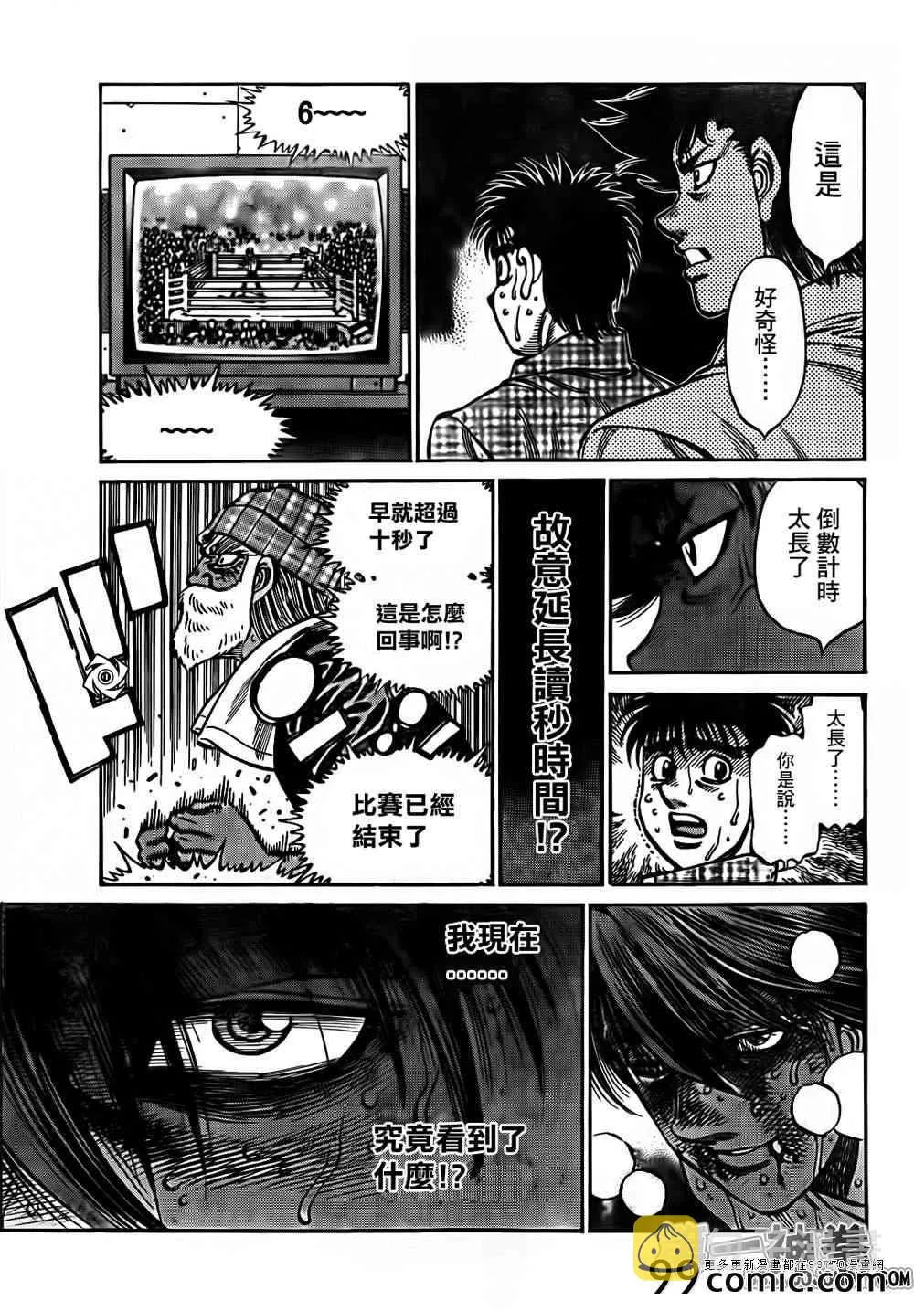 第1004话 第8页