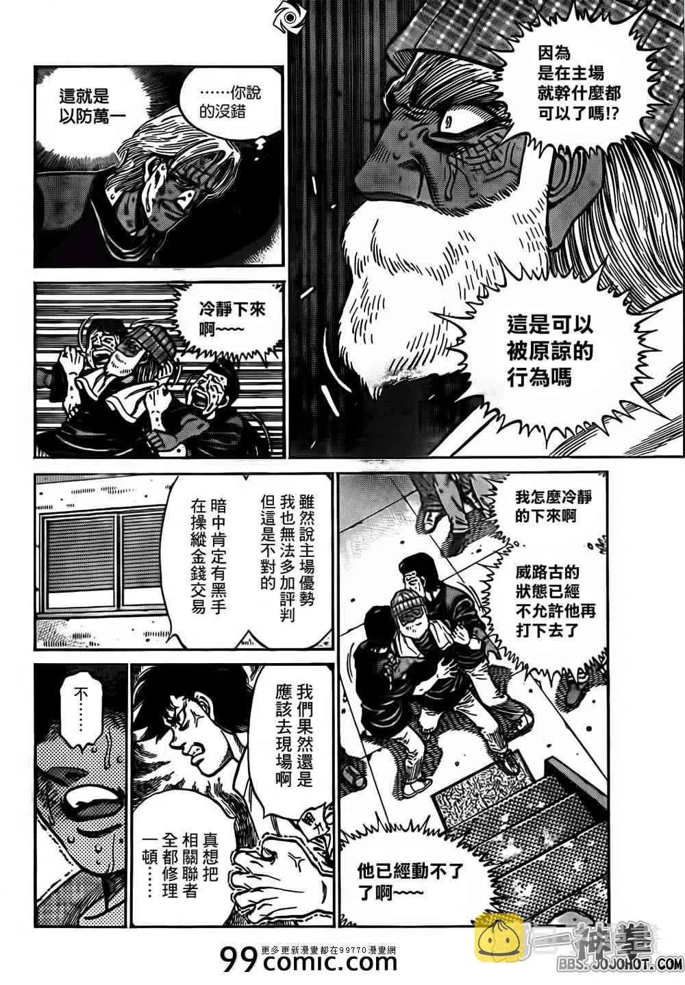 第1004话 第10页