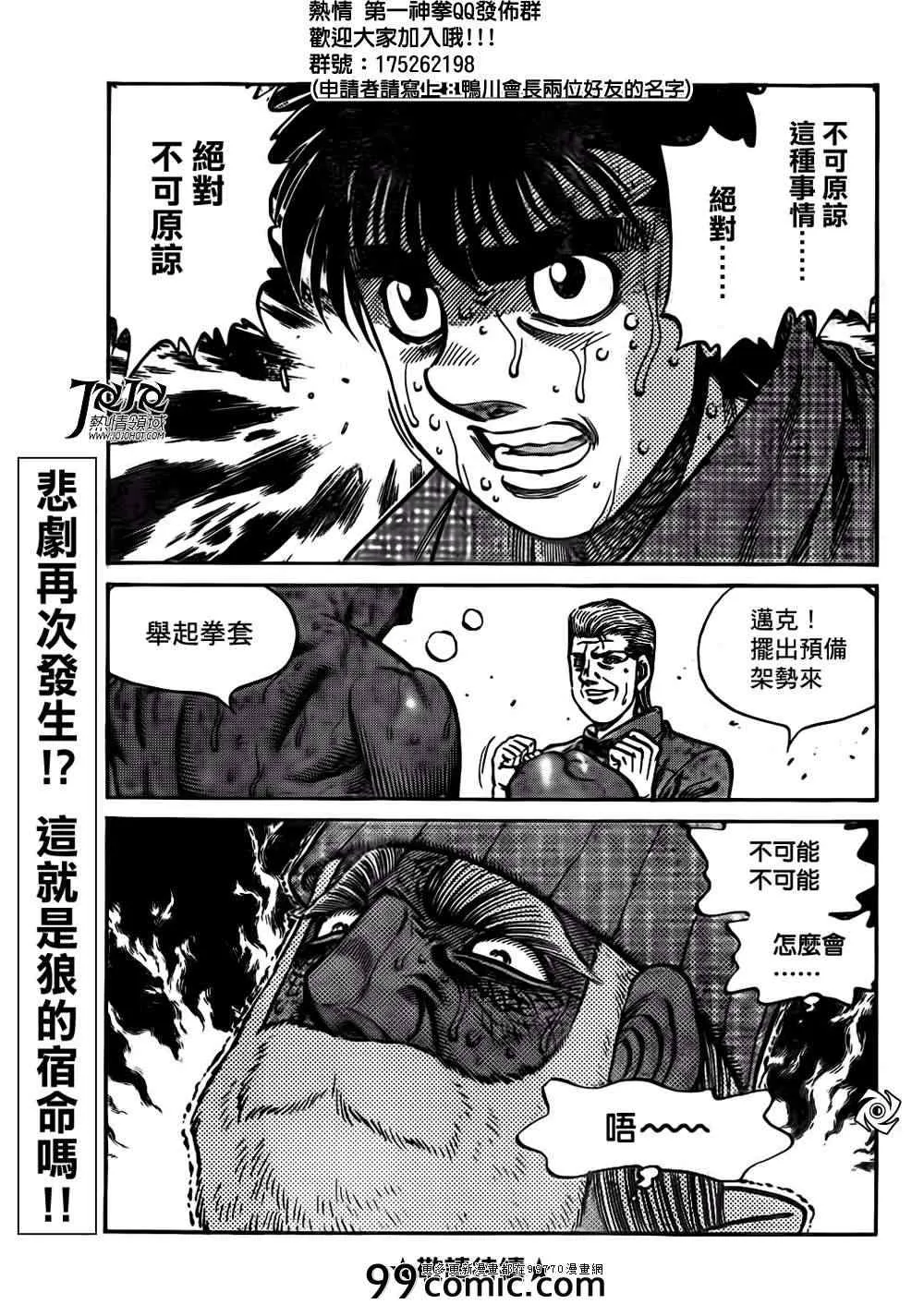 第1004话 第11页