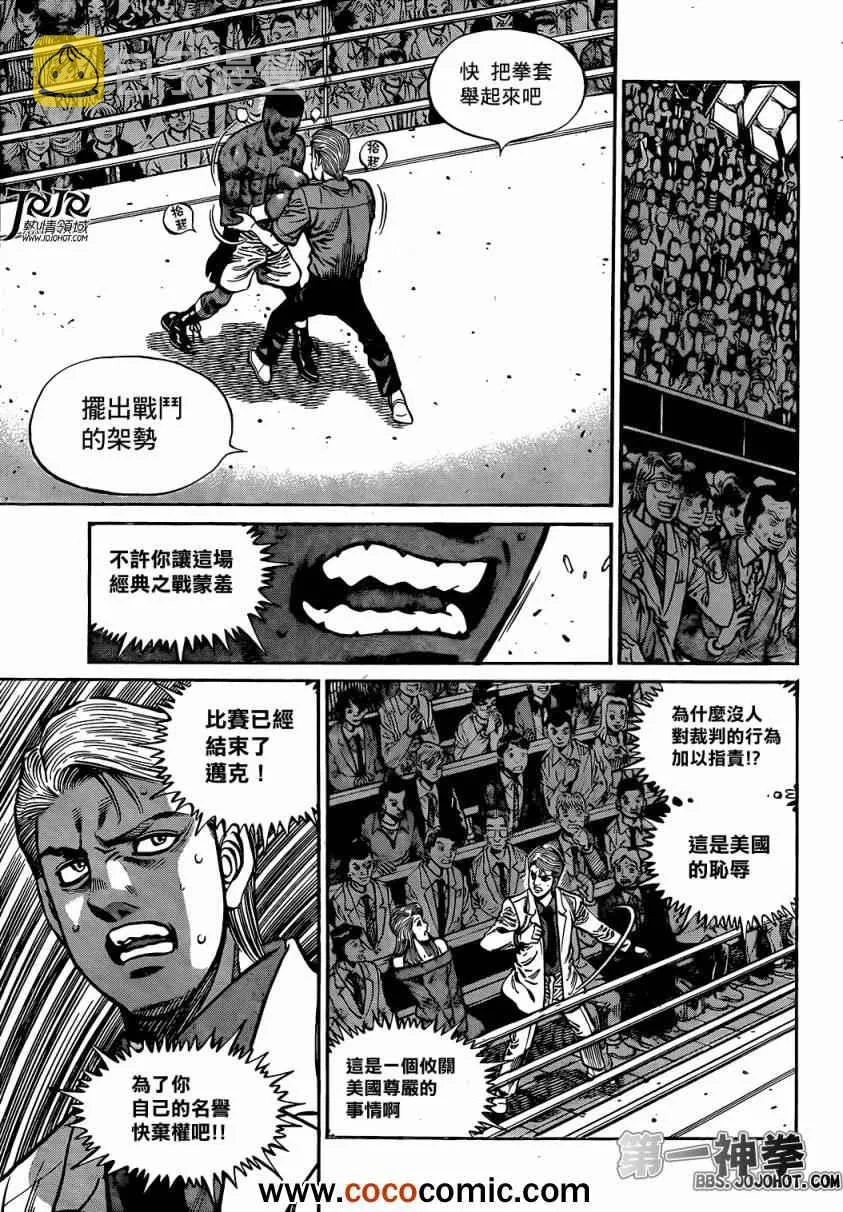 第1005话 第3页