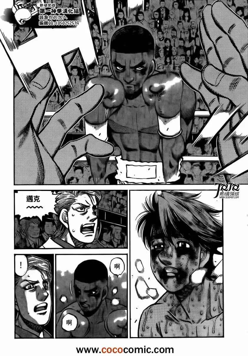 第1005话 第4页