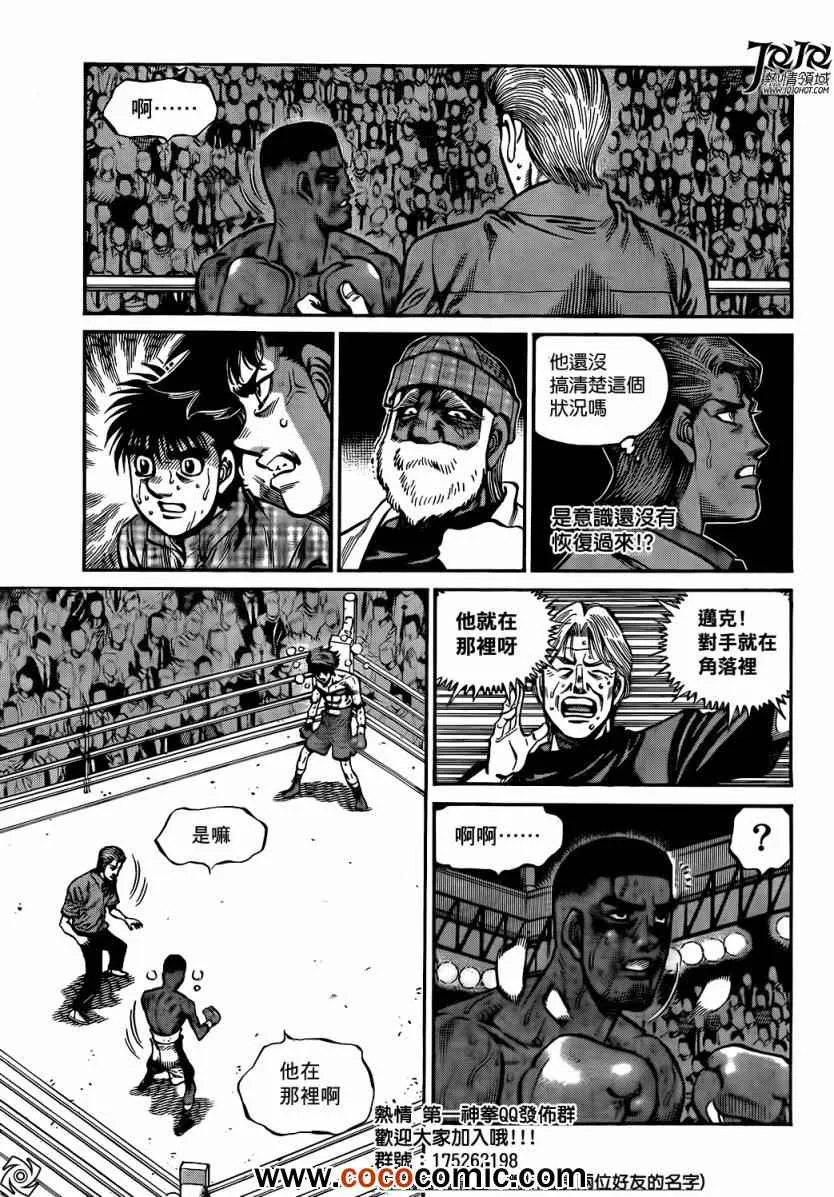 第1005话 第5页