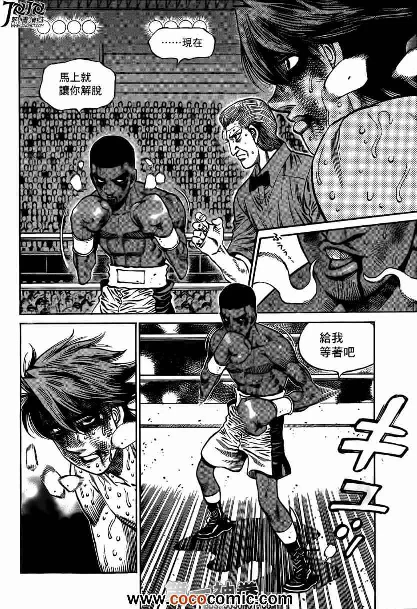 第1005话 第6页