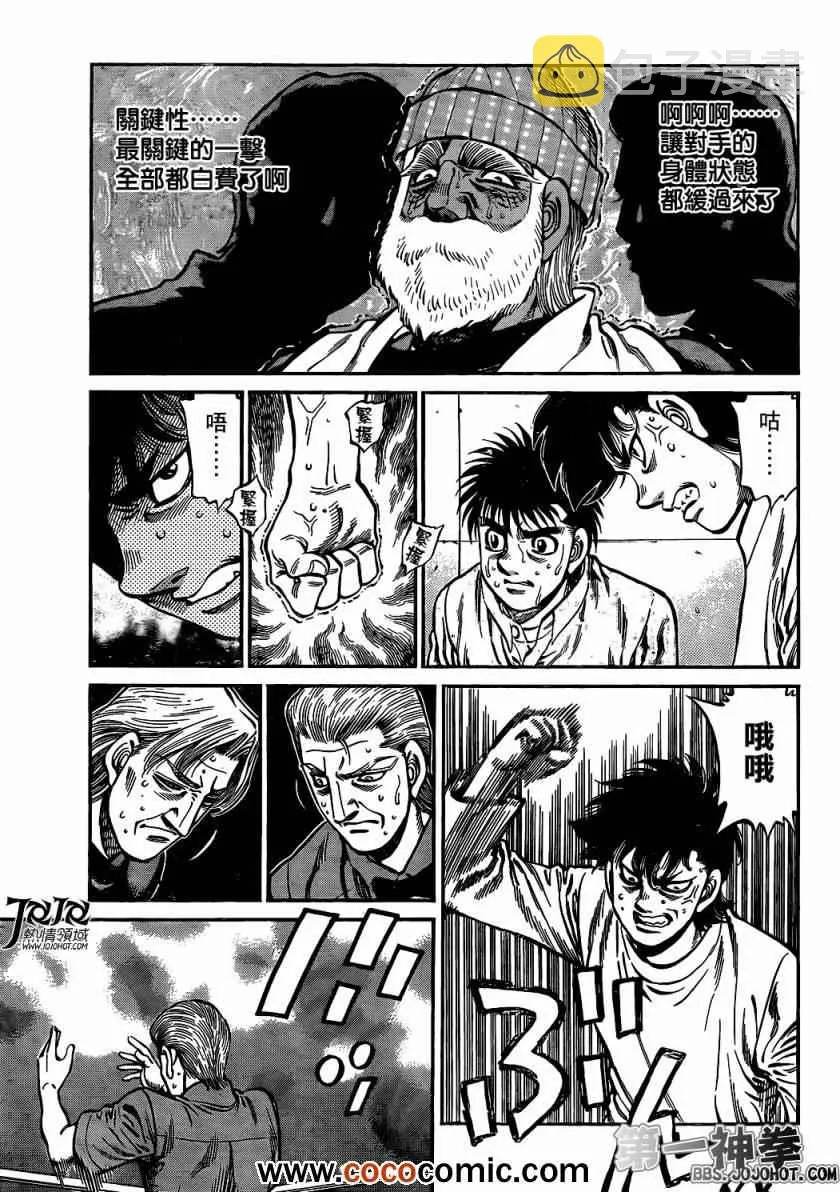 第1005话 第7页