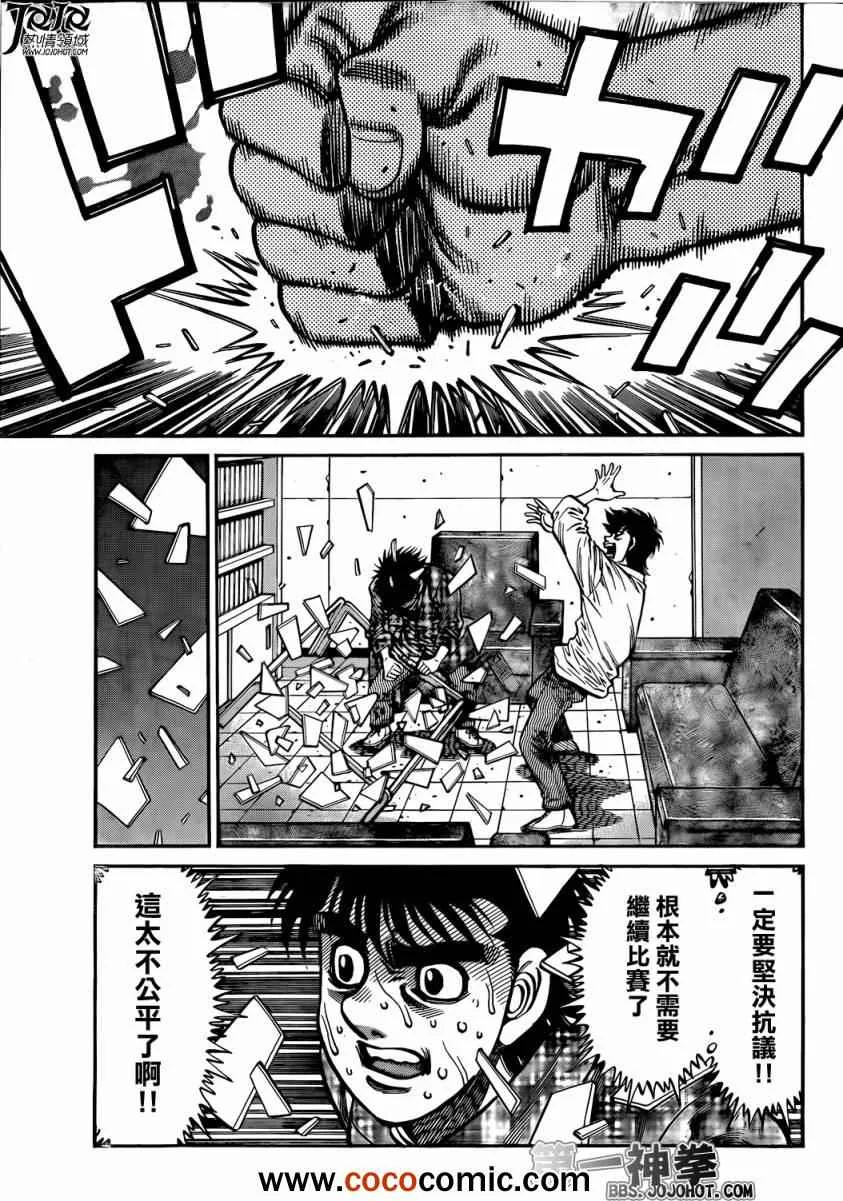 第1005话 第9页
