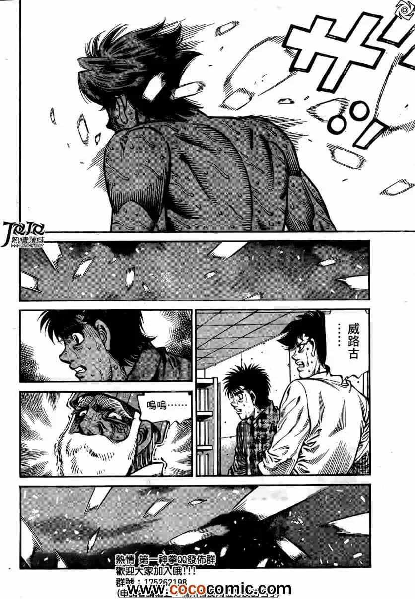 第1005话 第10页