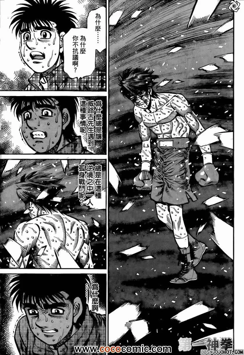 第1005话 第11页