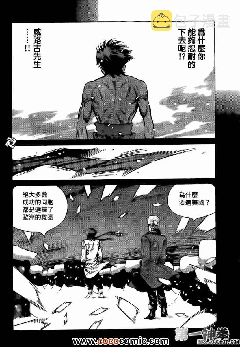 第1005话 第12页
