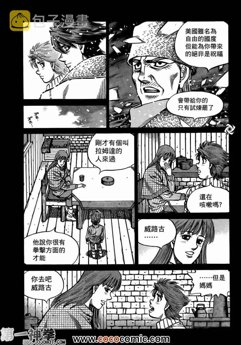 第1005话 第13页