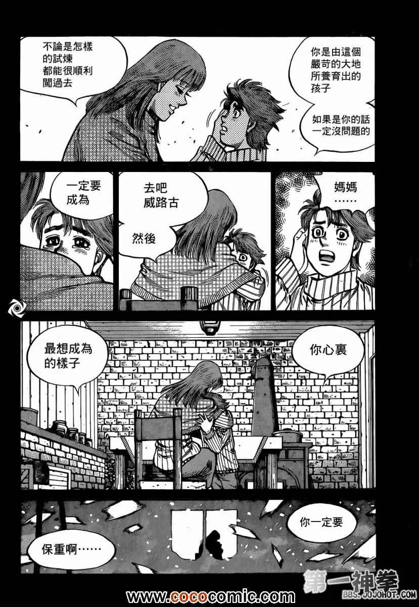 第1005话 第14页