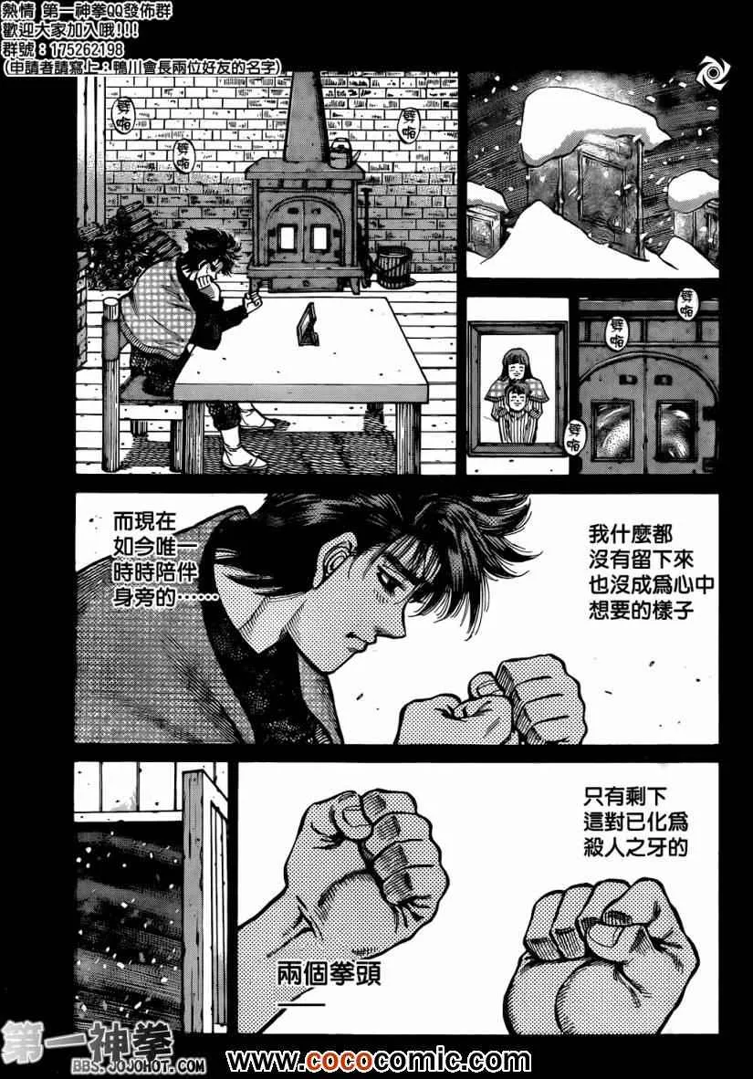 第1005话 第15页