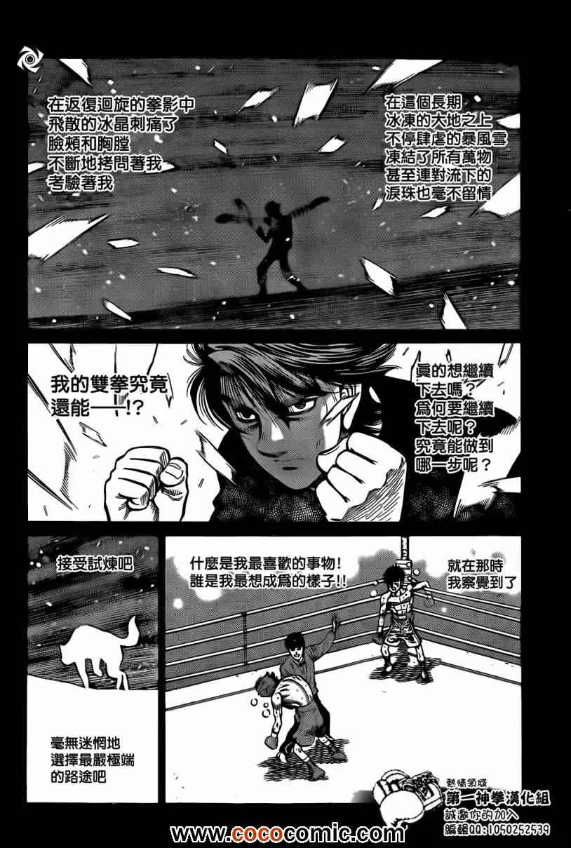第1005话 第16页