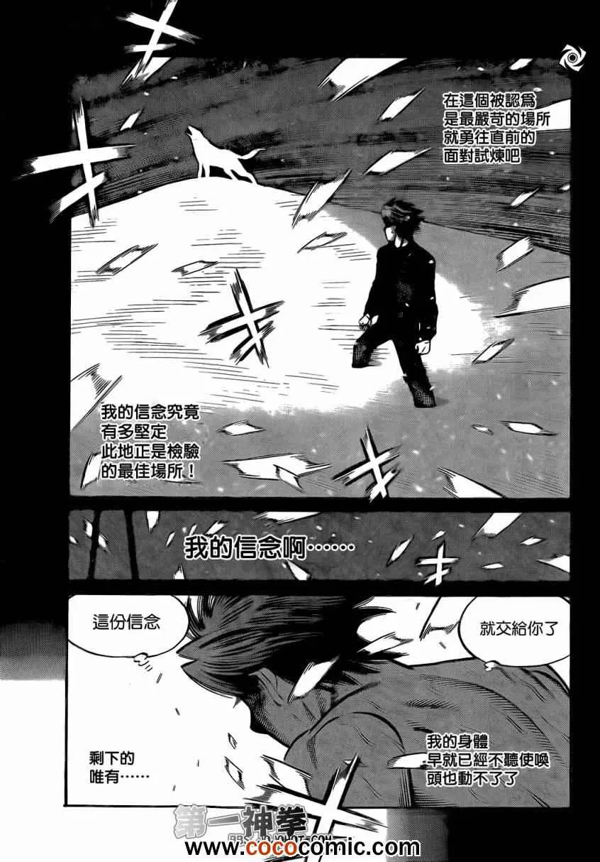 第1005话 第17页