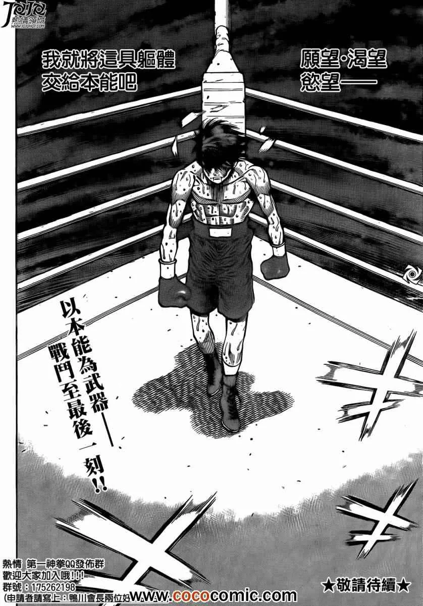第1005话 第18页