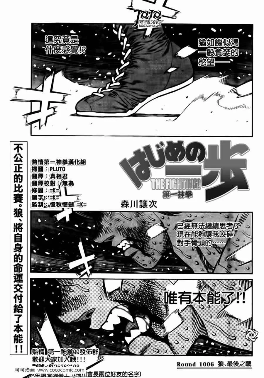 第1006话 第1页