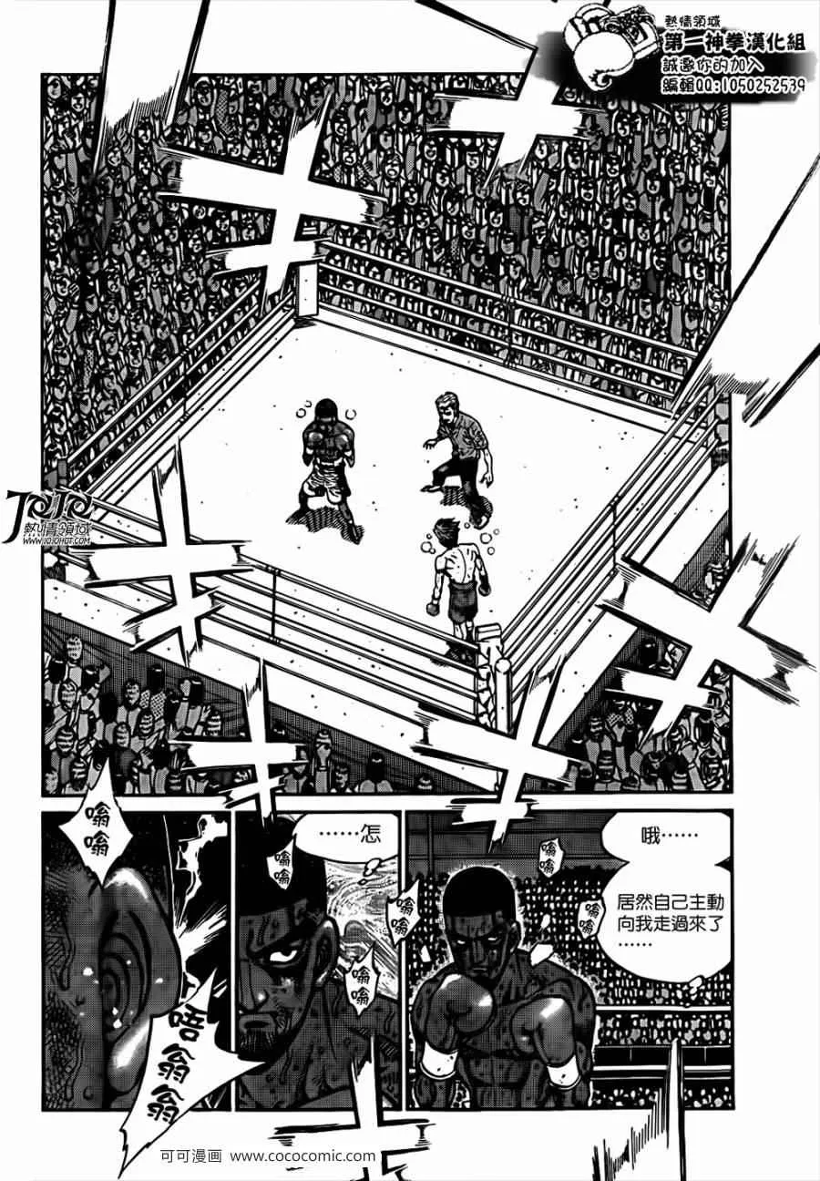 第1006话 第2页