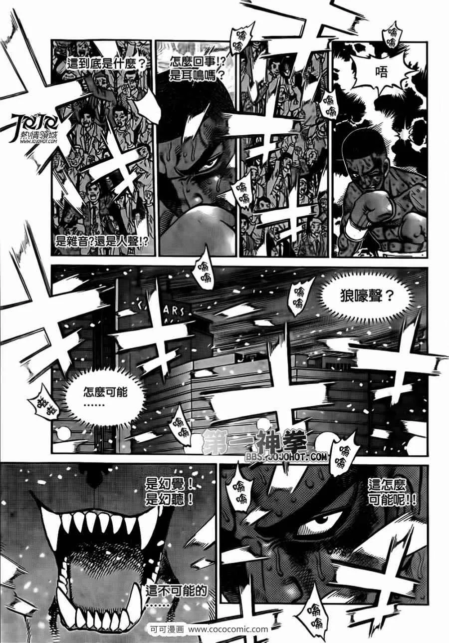第1006话 第3页