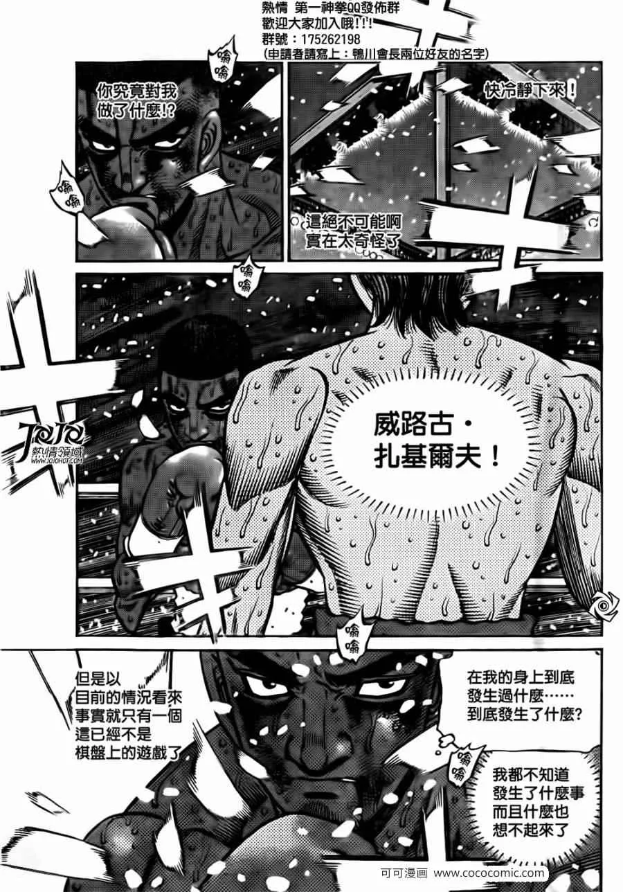 第1006话 第5页