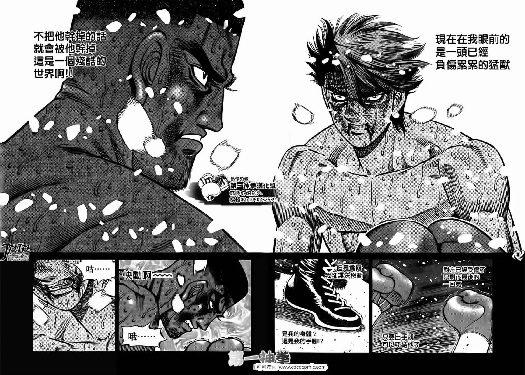 第1006话 第6页