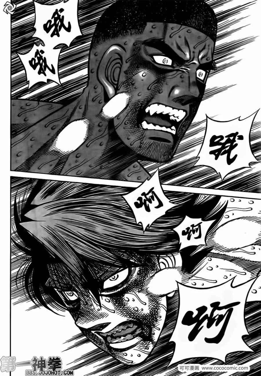 第1006话 第7页