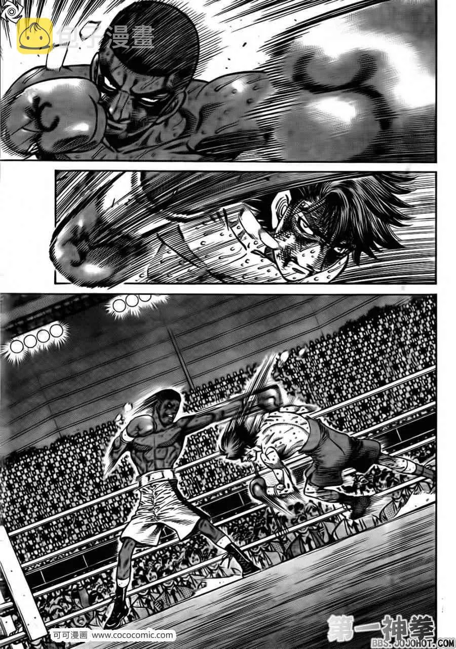 第1006话 第8页