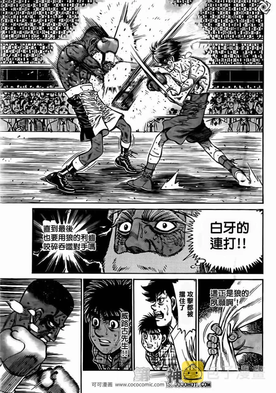 第1006话 第12页
