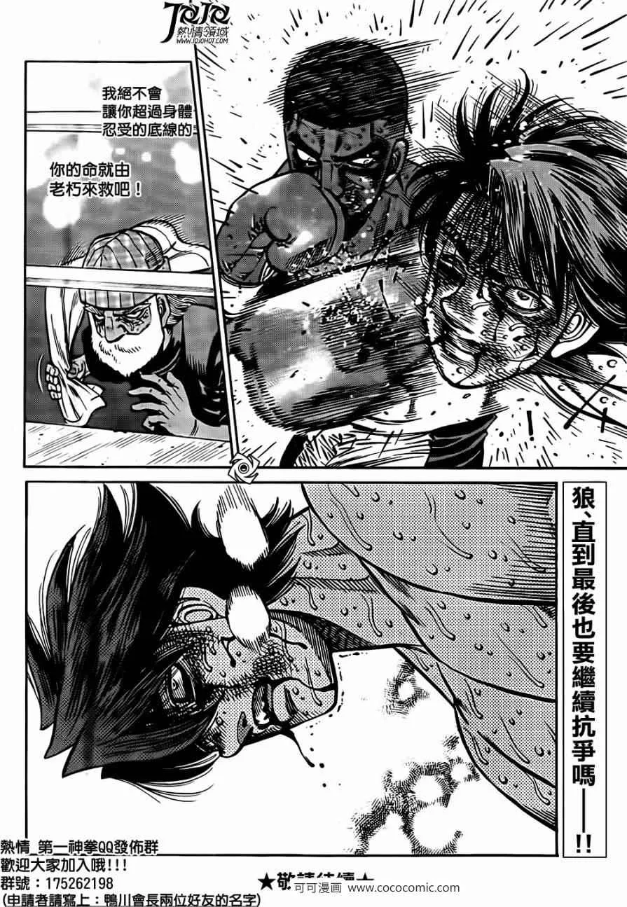 第1006话 第13页