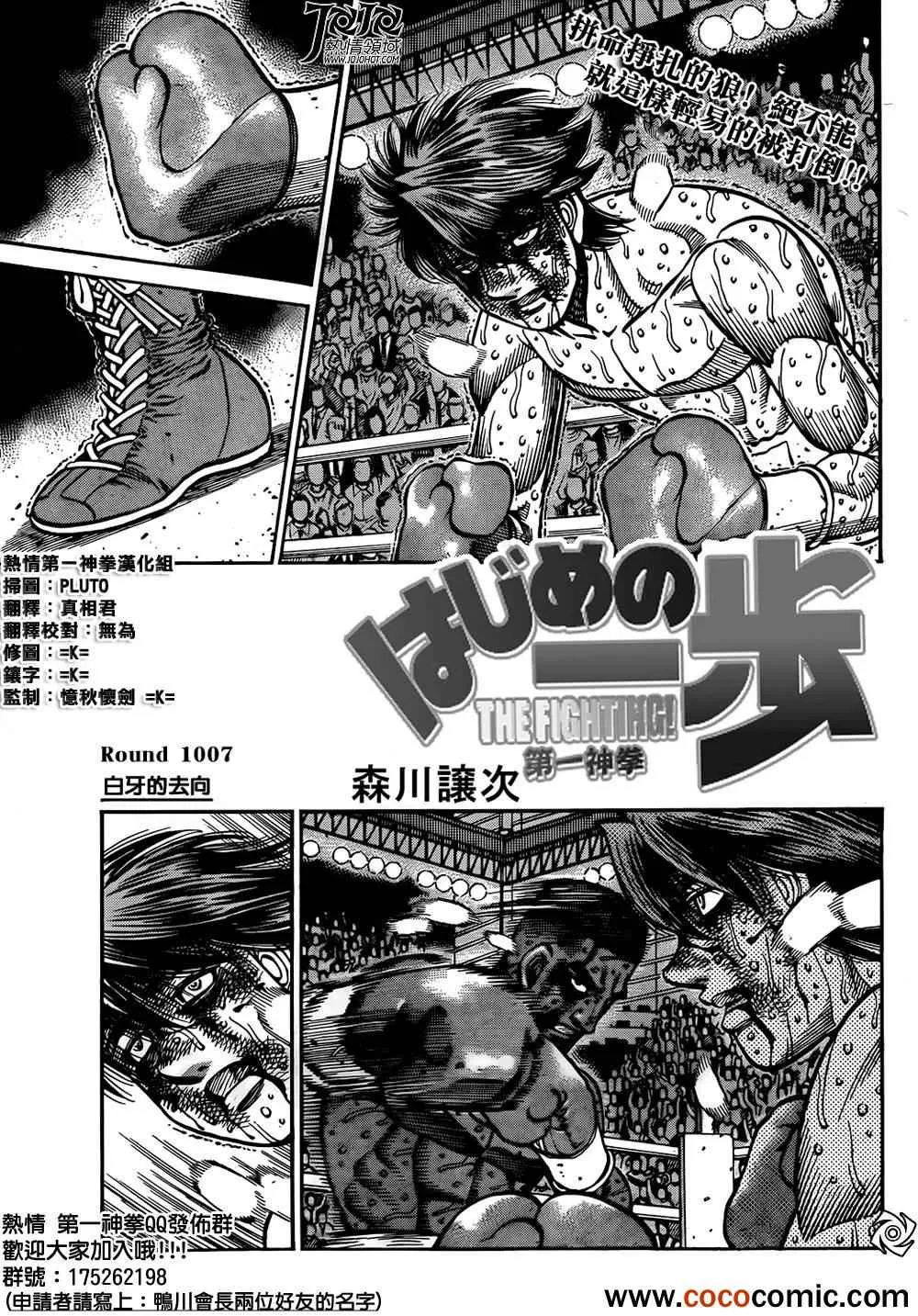 第1007话 第1页