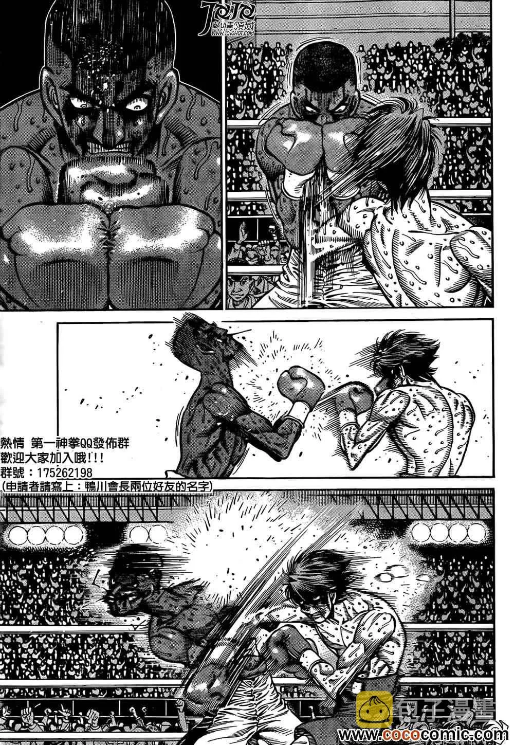 第1007话 第5页