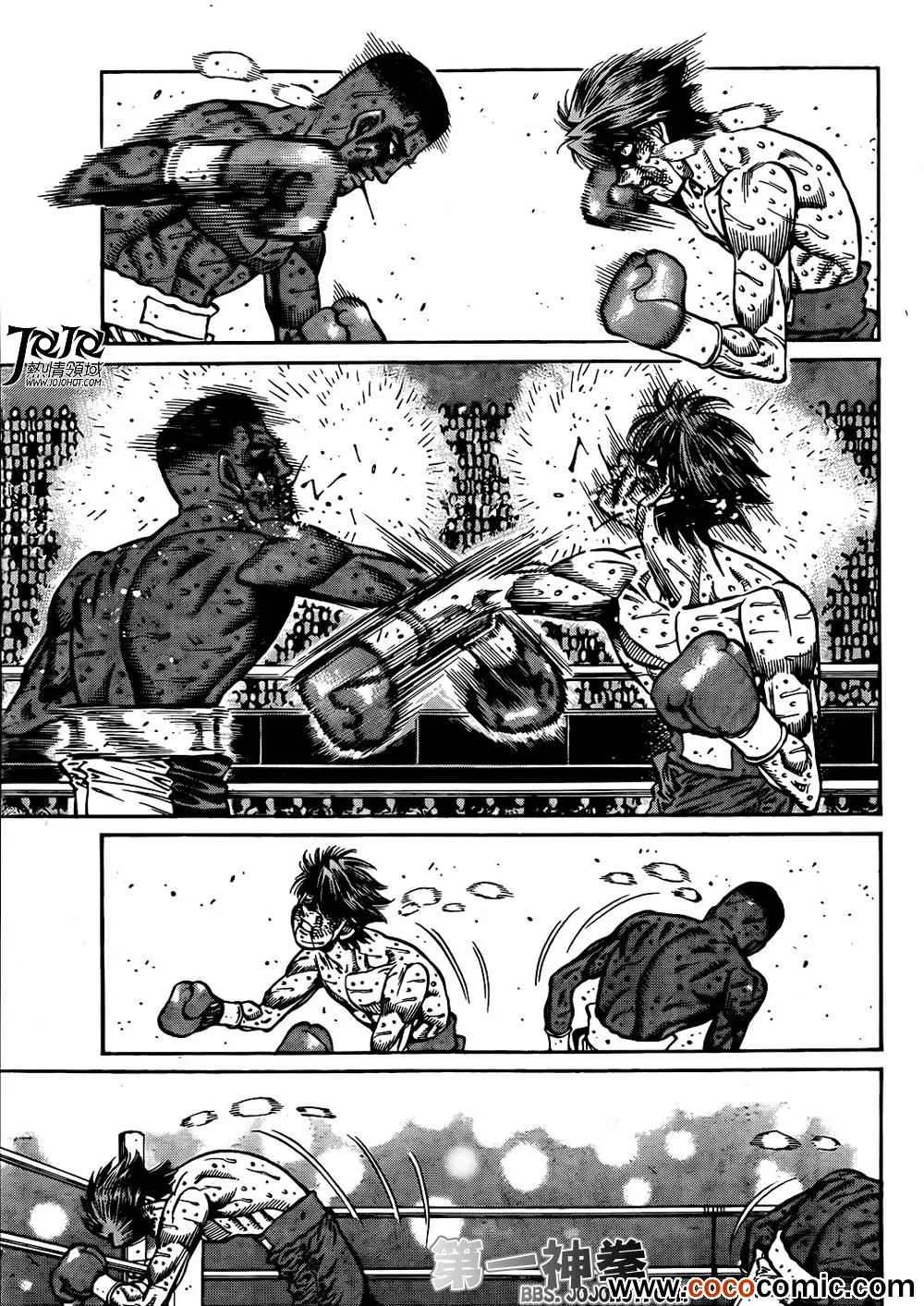第1007话 第7页