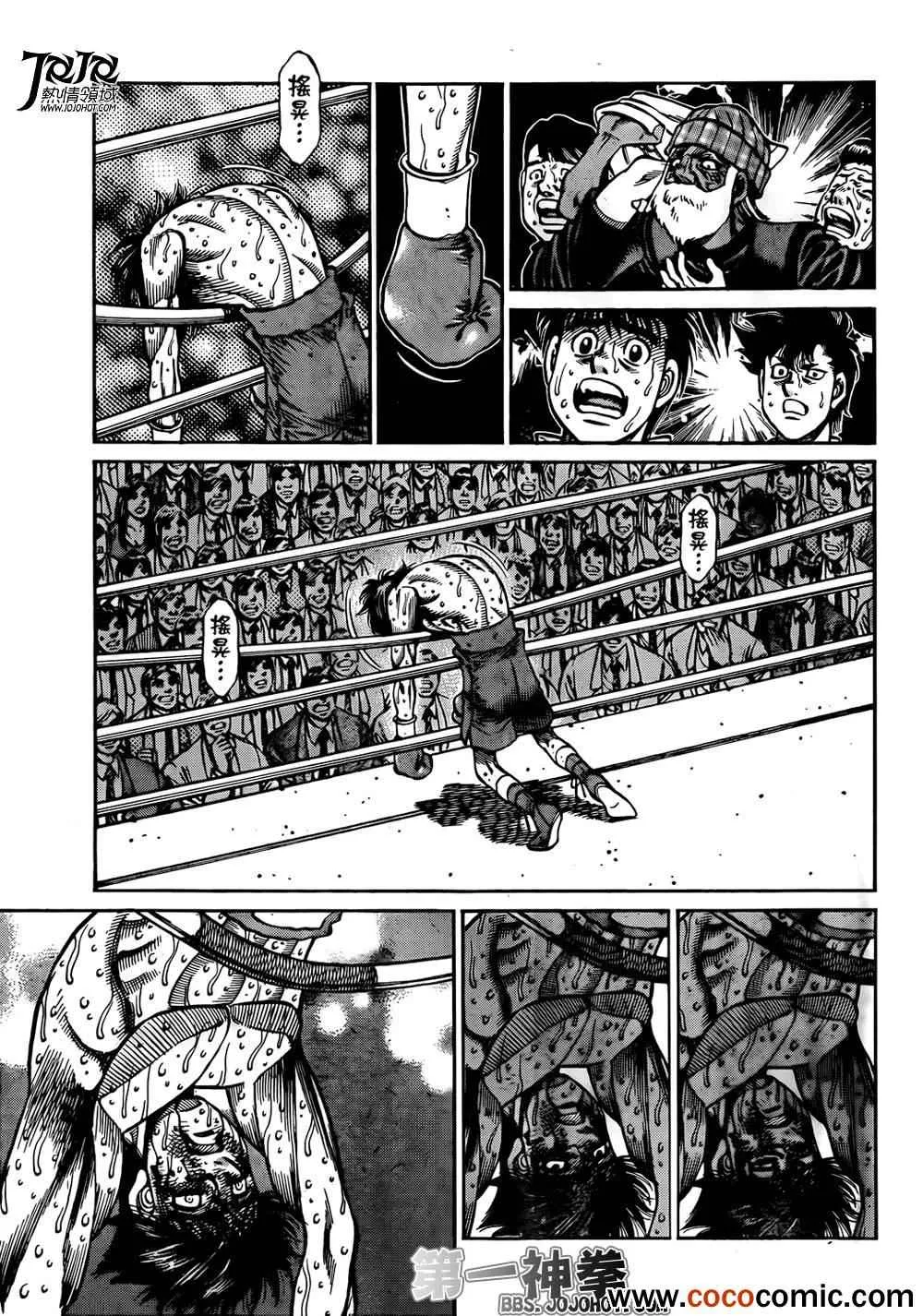 第1007话 第9页